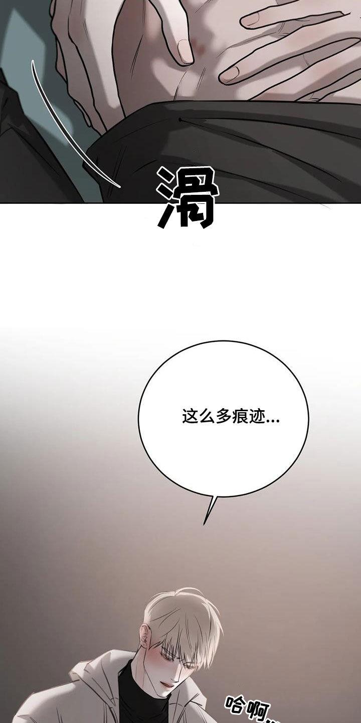 第97话 痕迹 第 16 页