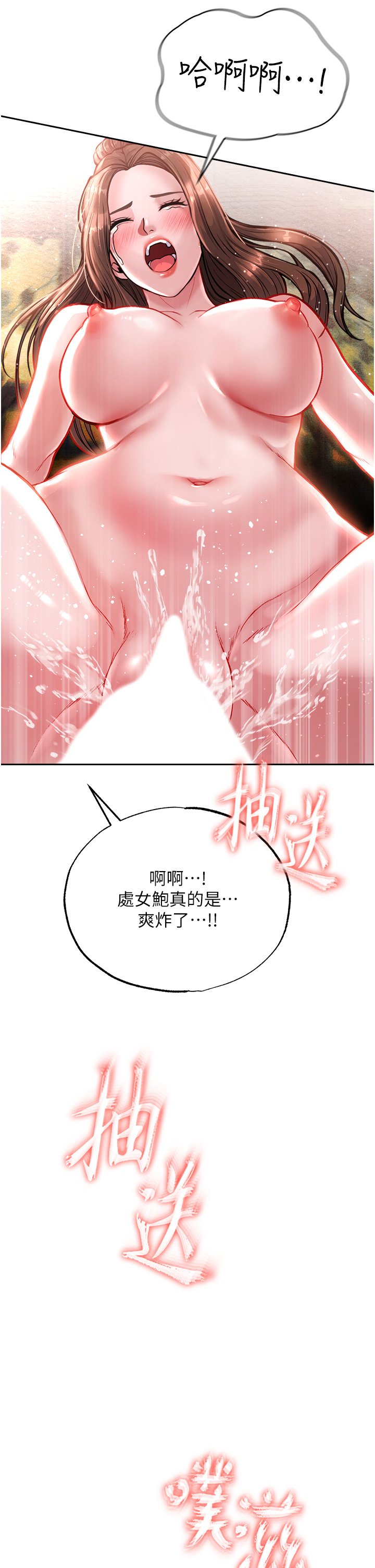 第5话 - 阴阳双修之术 第 53 页