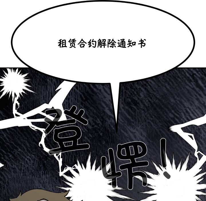 第5话 第 92 页