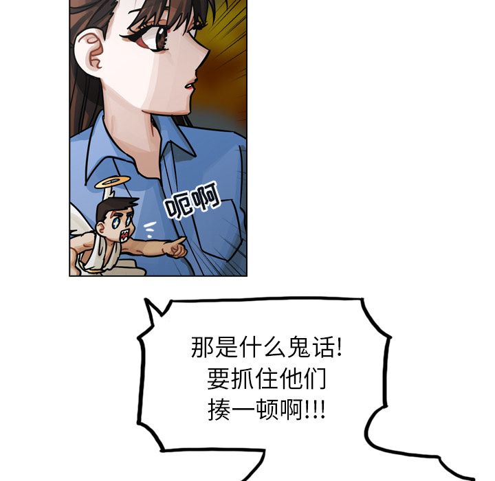 第31话 第 43 页
