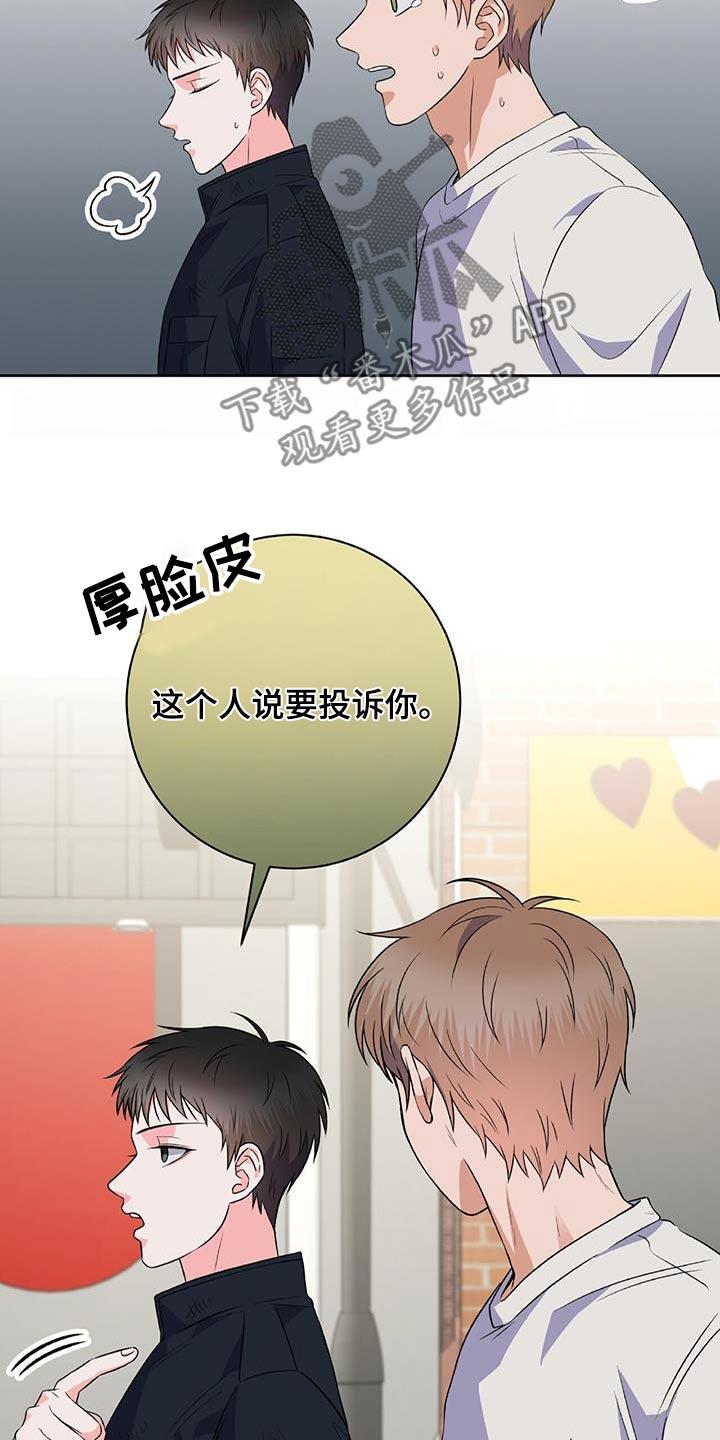 第35话 快劝他 第 20 页
