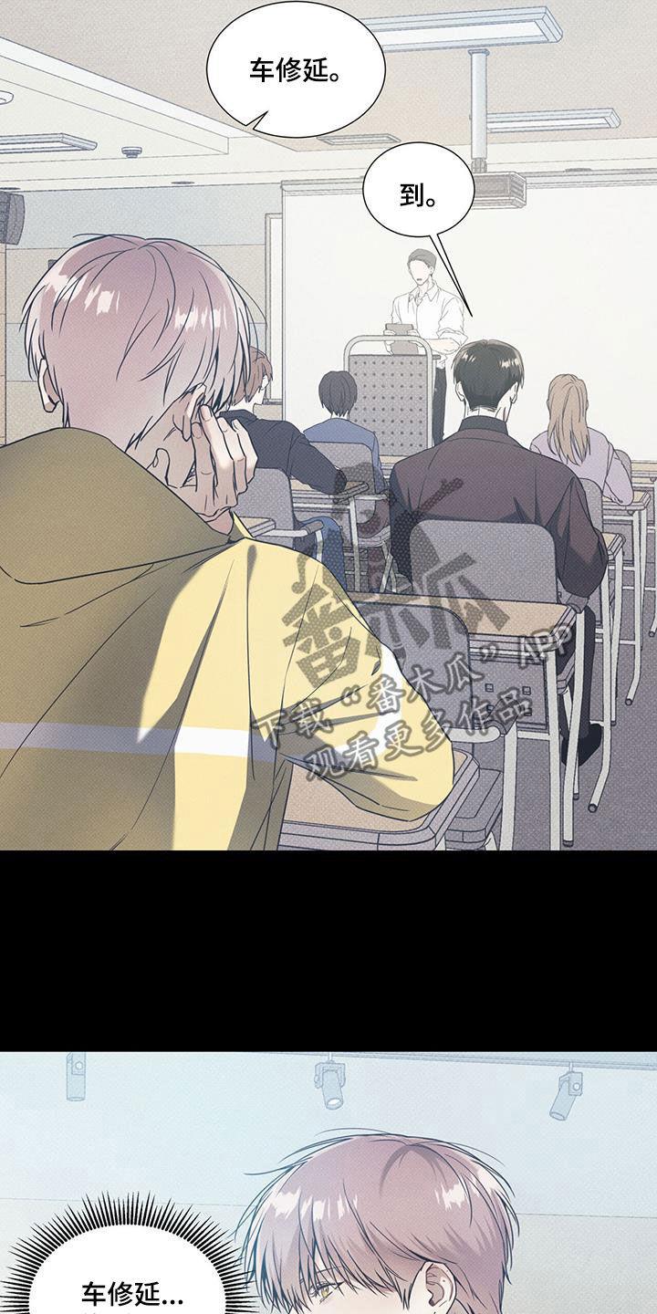 第74话 【第二季】决心 第 5 页