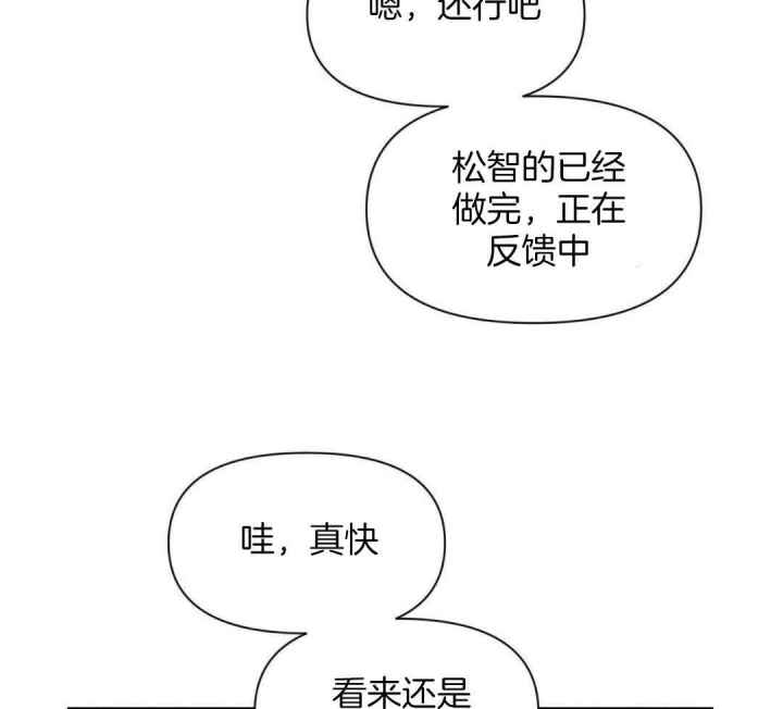 第129话 被传染了 第 31 页
