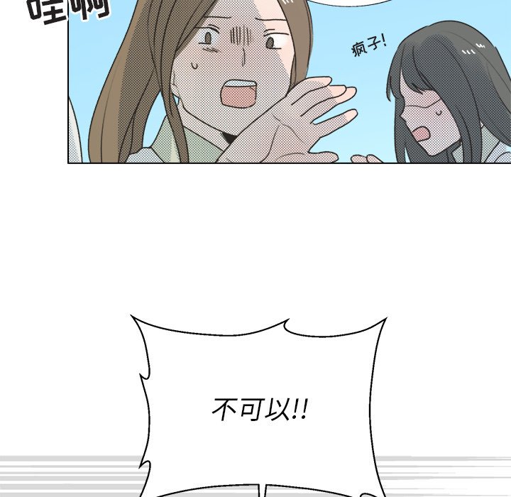 第29话 第 34 页