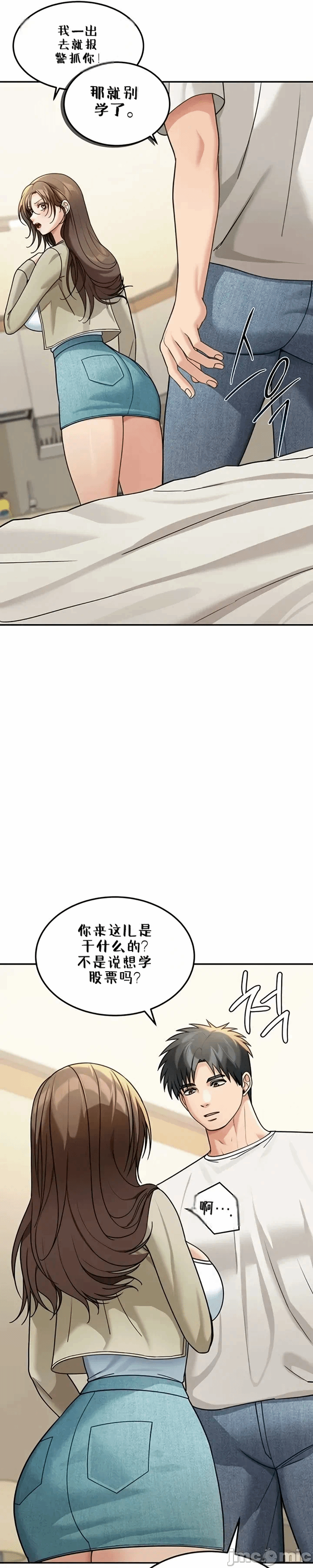 第14话14 第 19 页