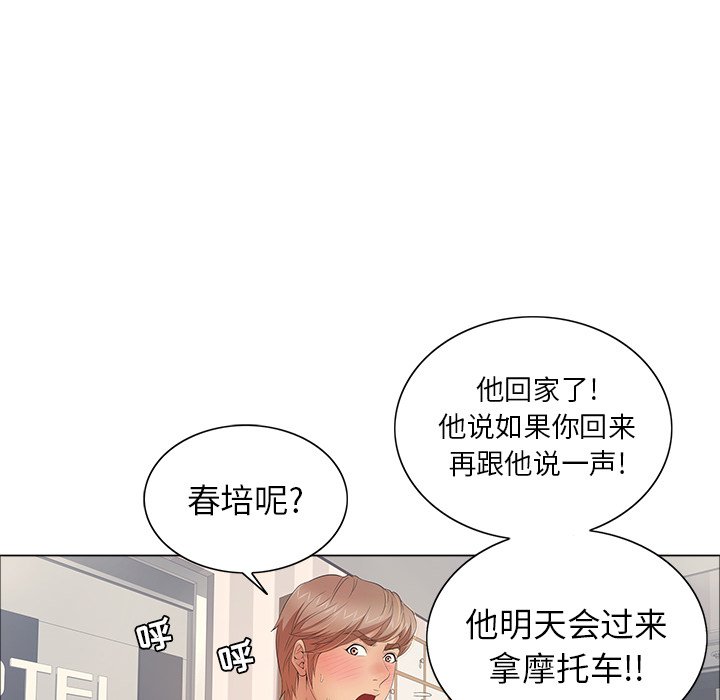 第12话 第 93 页