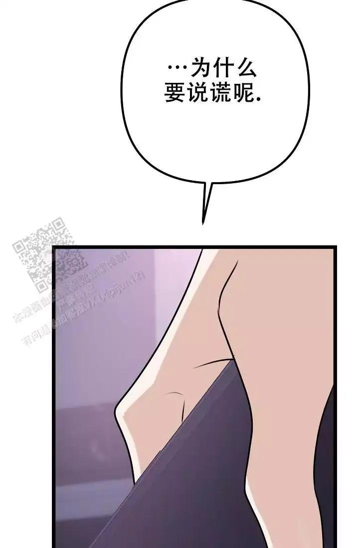 第18话 狐狸雨 第 33 页