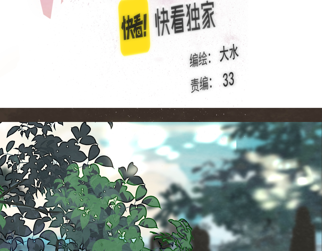 第53话变质巧克力（下） 第 16 页