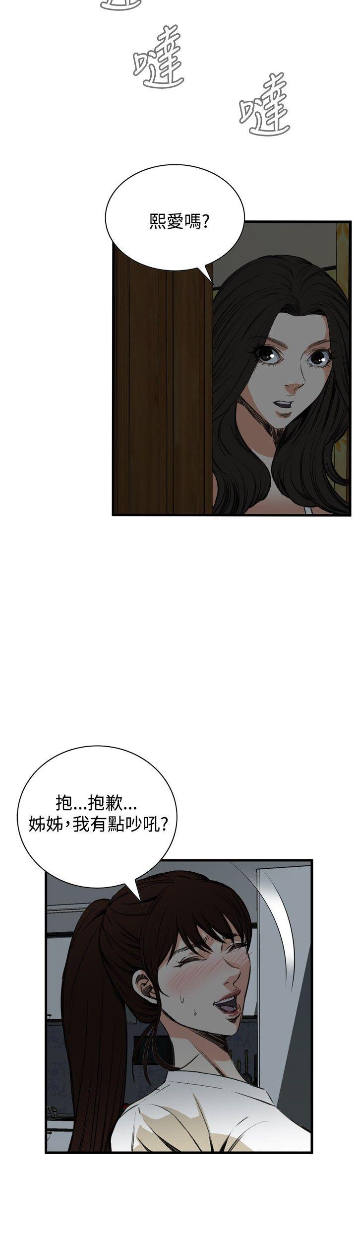 第45话 第 9 页