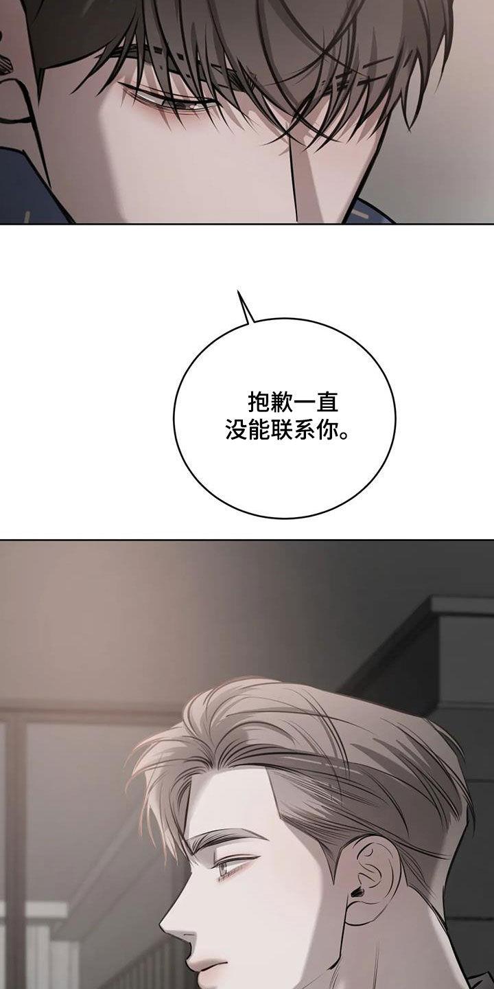 第87话 哥也喜欢我 第 16 页