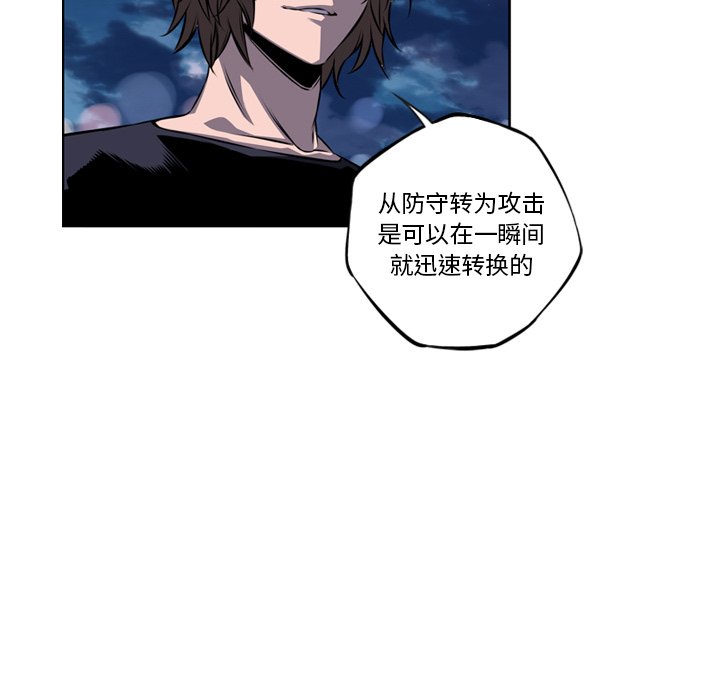 第72话 第 98 页