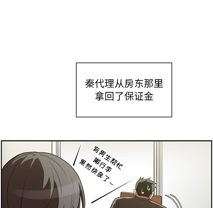 第52话 第 46 页