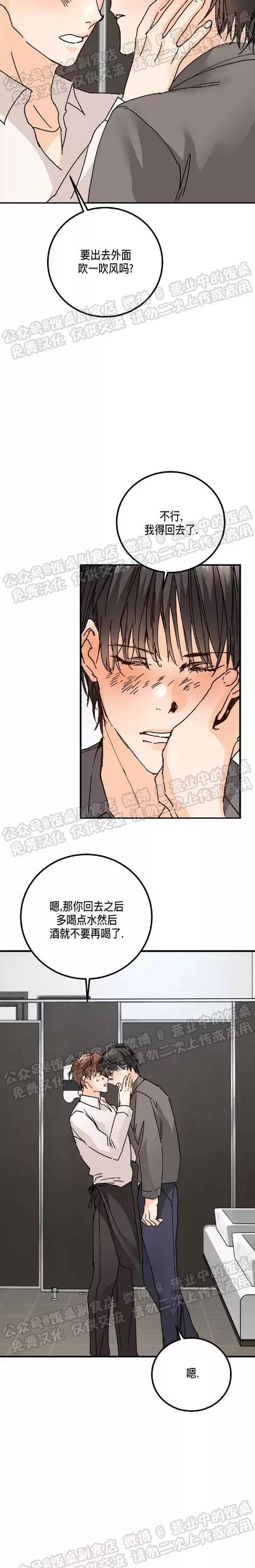 第11话 第 15 页