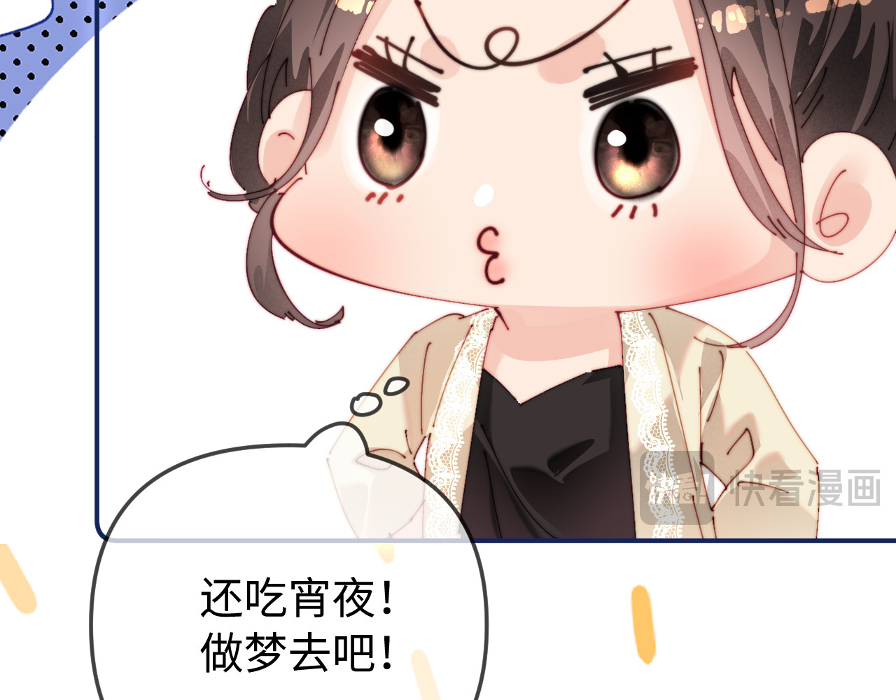 第91话 吃宵夜 第 85 页