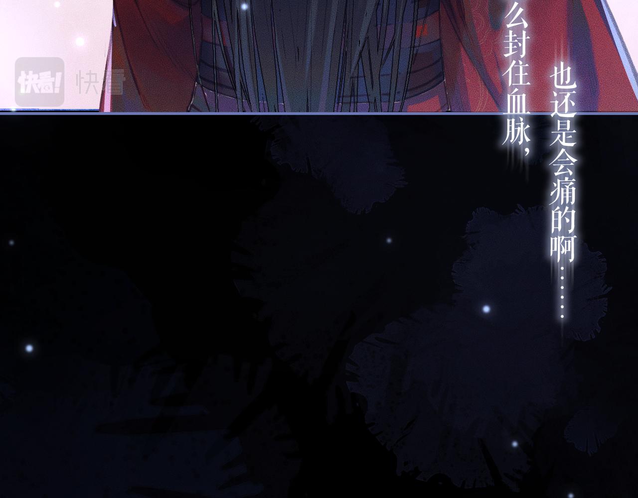 第25话 天问审鬼 第 26 页