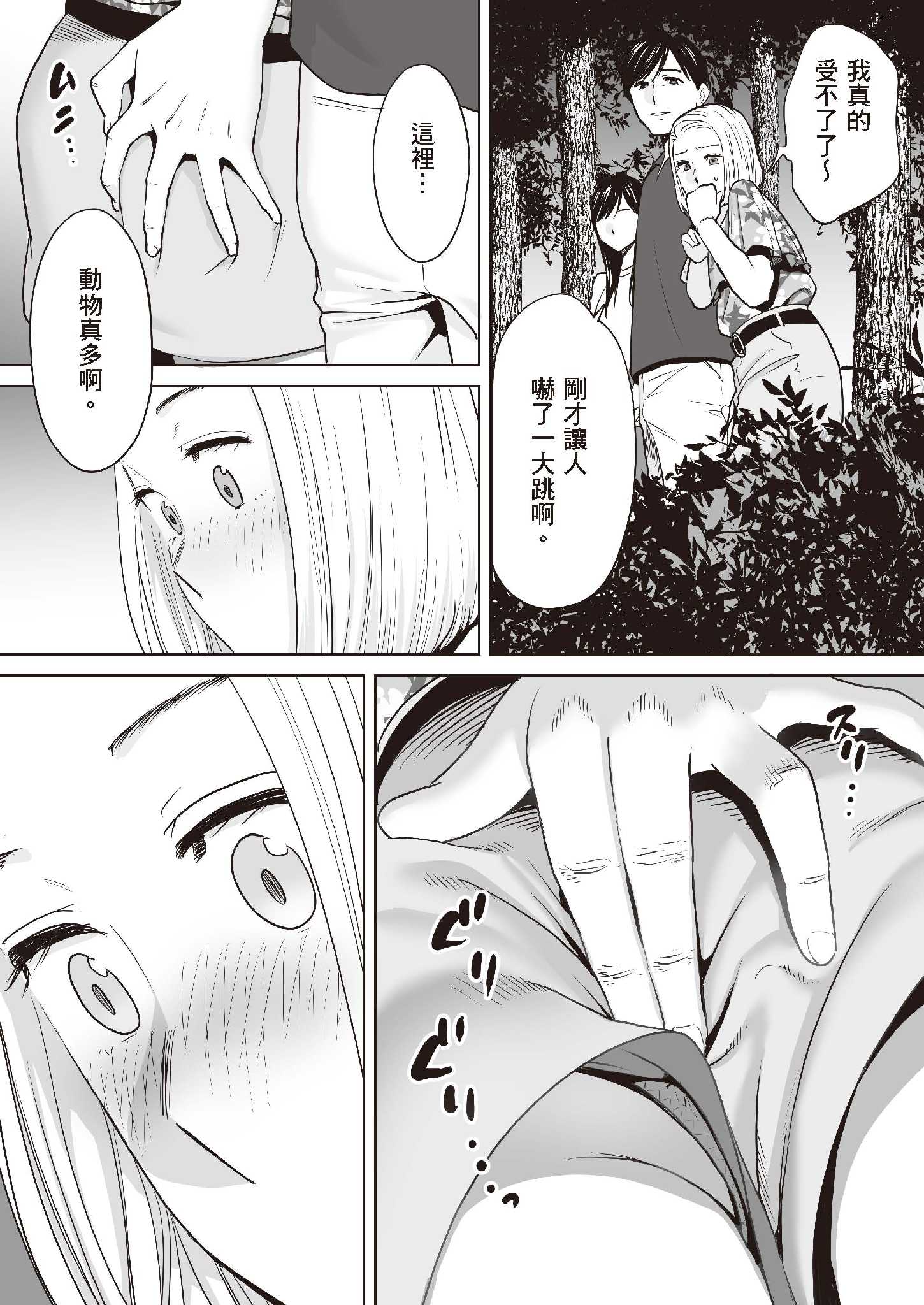 第22章 第 3 页