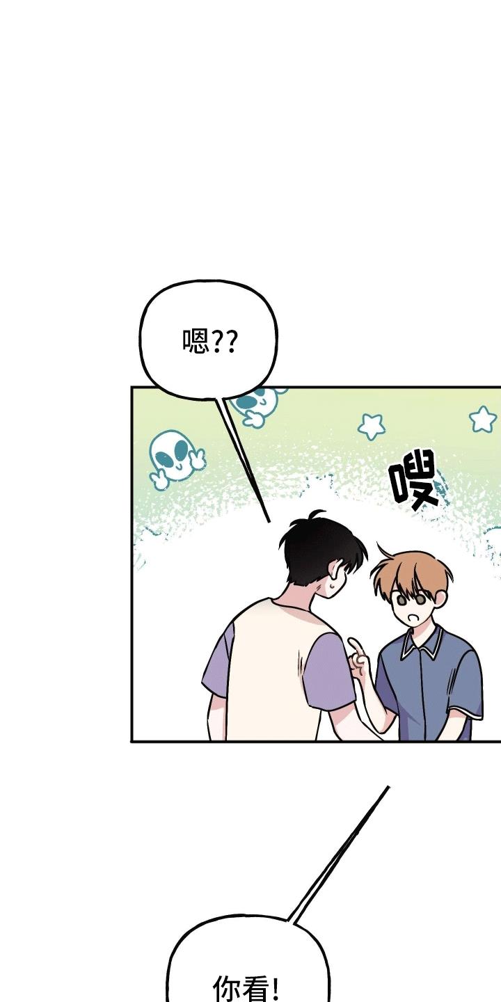 第4话 互相帮助 第 21 页