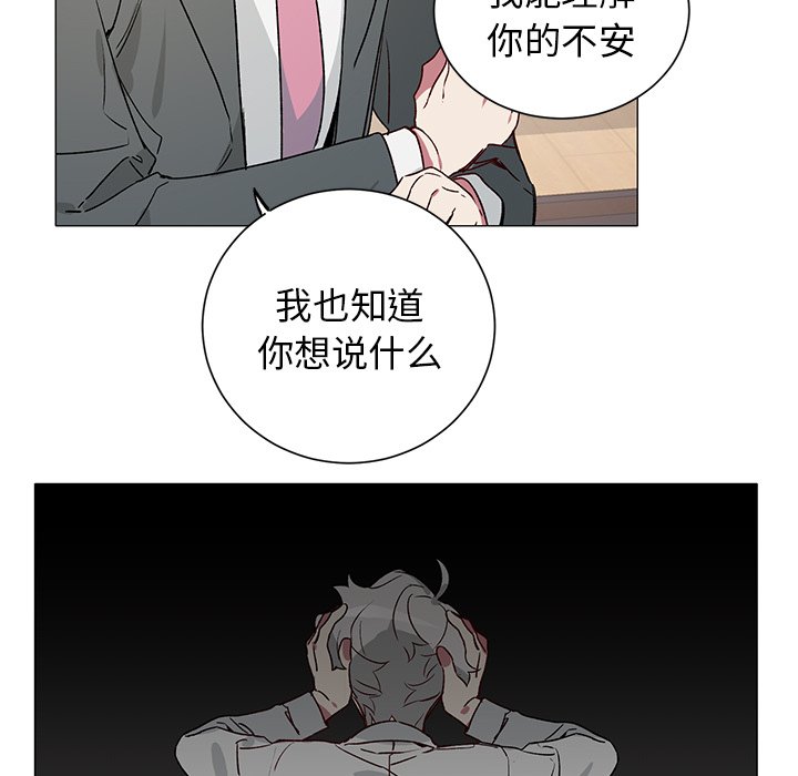 第29话 第 33 页