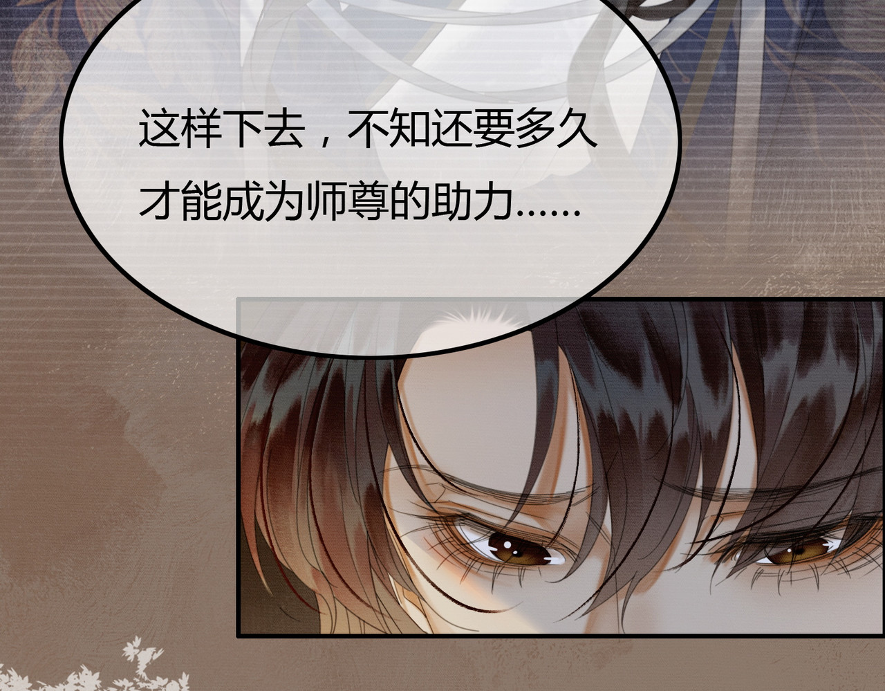 第28话 我的心上人 第 49 页