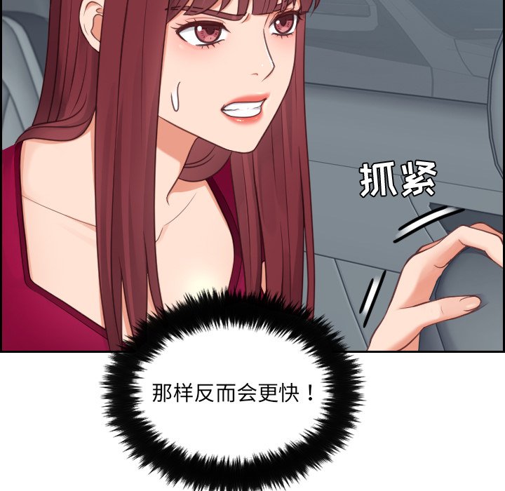 第26话 第 9 页