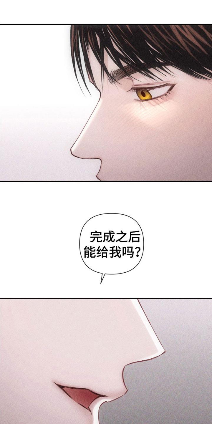 第10话 主题为爱 第 18 页