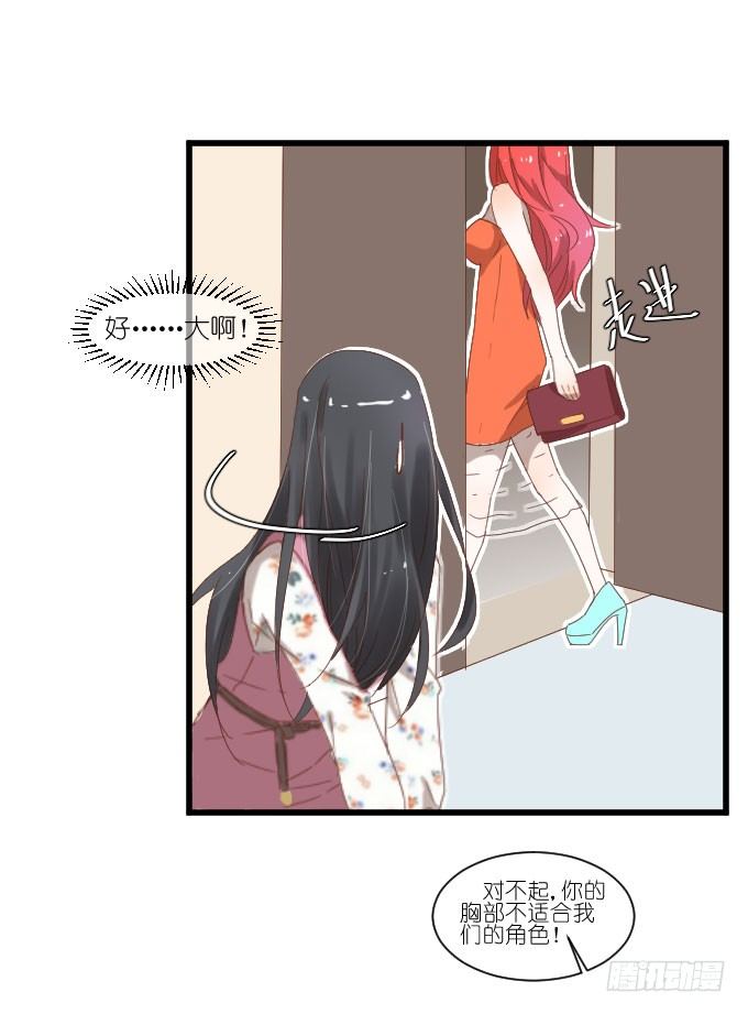 试镜（1） 第 10 页