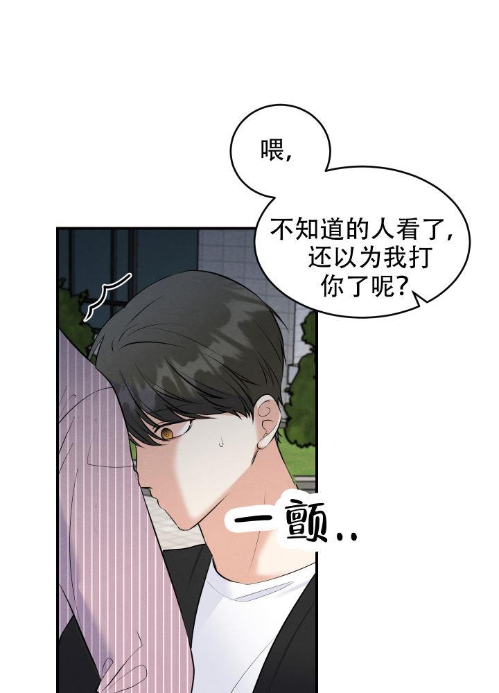 第11话 第11话 第 6 页