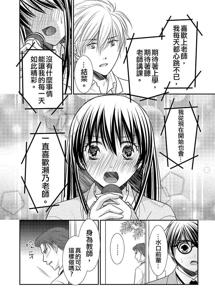 第6话 最终话 第 21 页