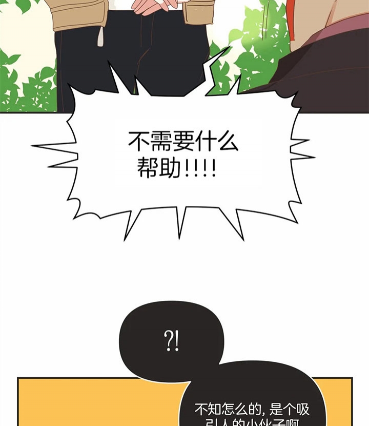 第169话 第169话 第 38 页