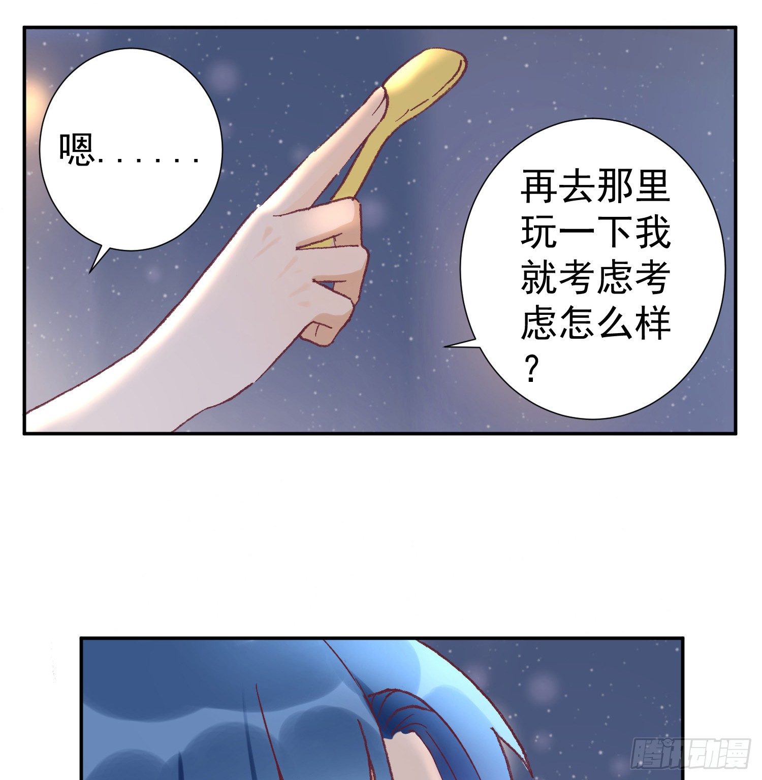 突然之吻 第 28 页