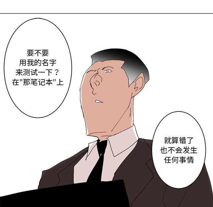 第19话 第 61 页