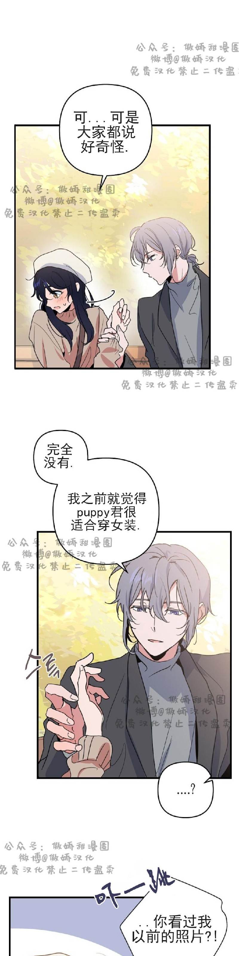第10话 第 5 页