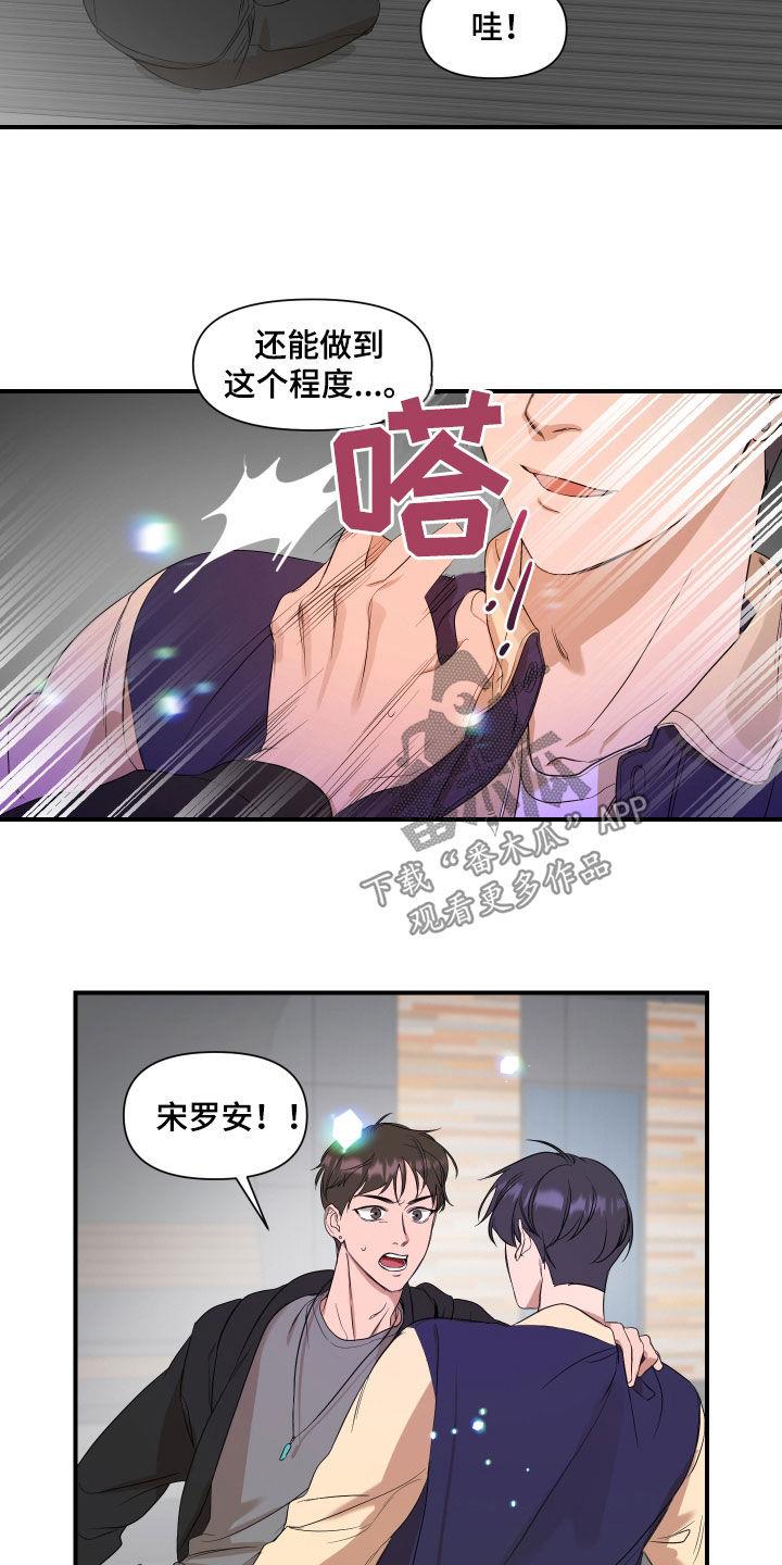 第37话 讨论 第 11 页