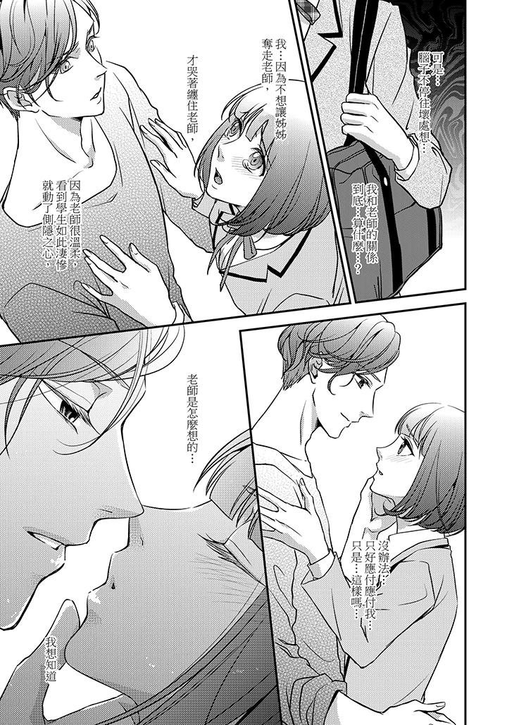 第4话 第 12 页