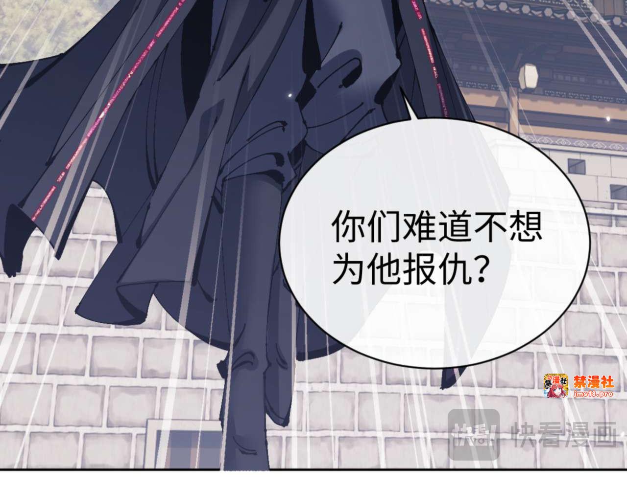 第103话 辣手摧花 第 53 页
