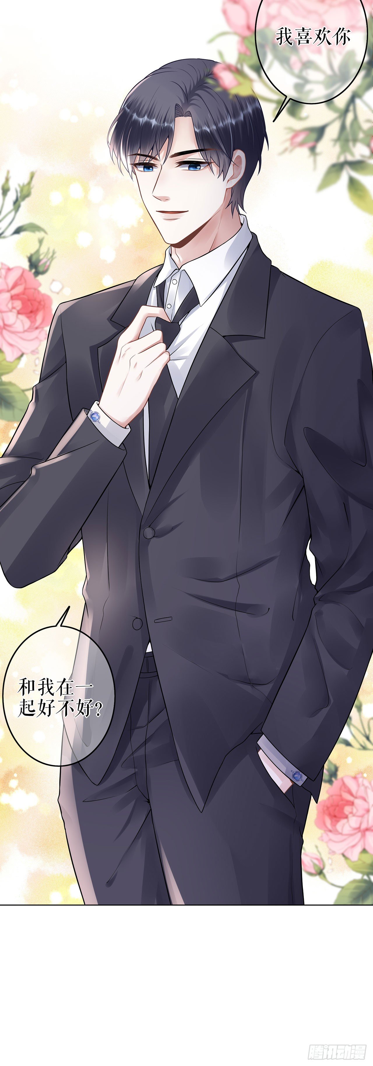 表白 第 8 页