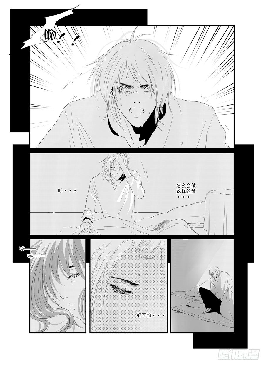 二十七《对不起谢谢》 第 3 页