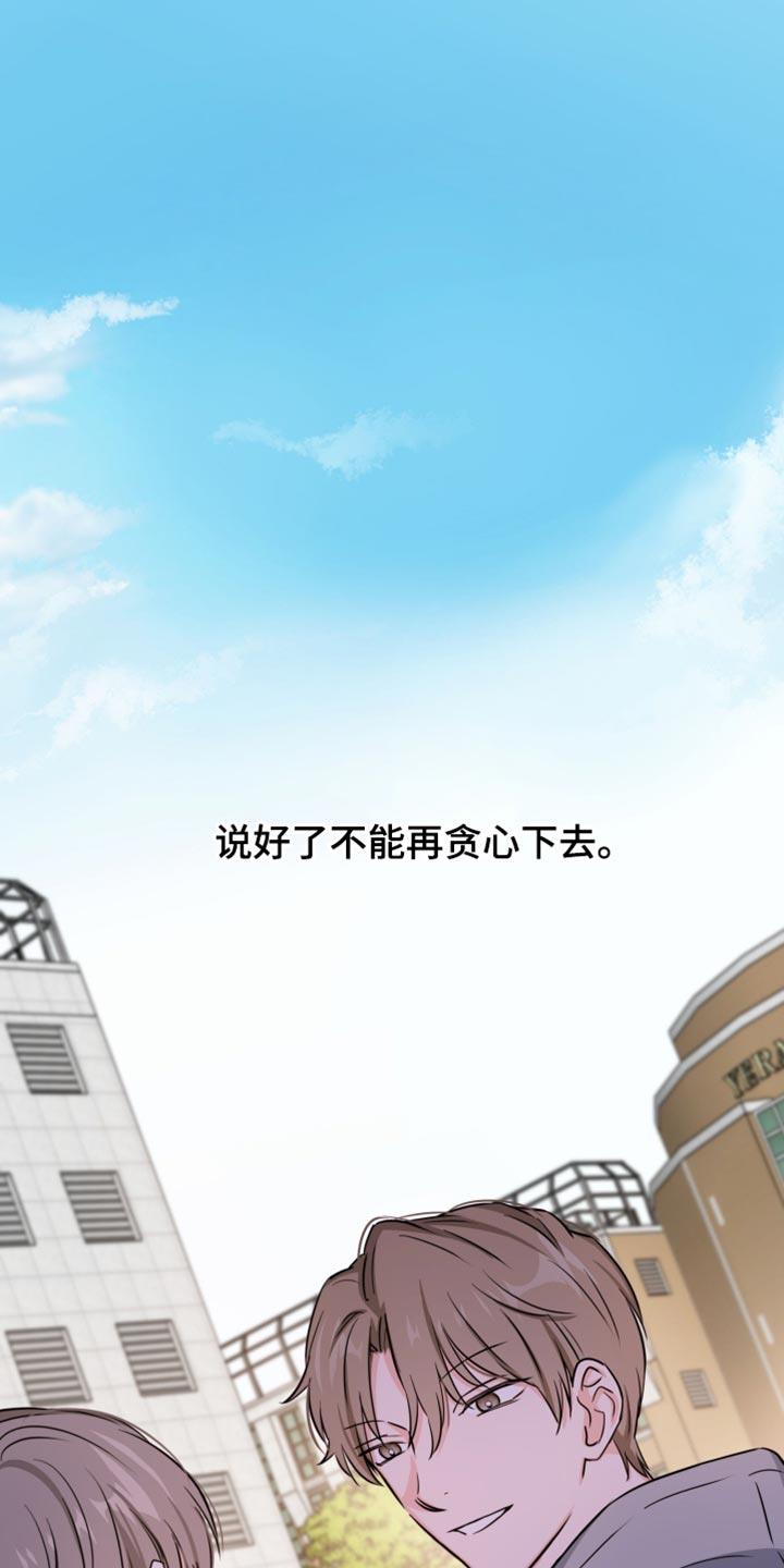 第19话 我们谈谈 第 20 页