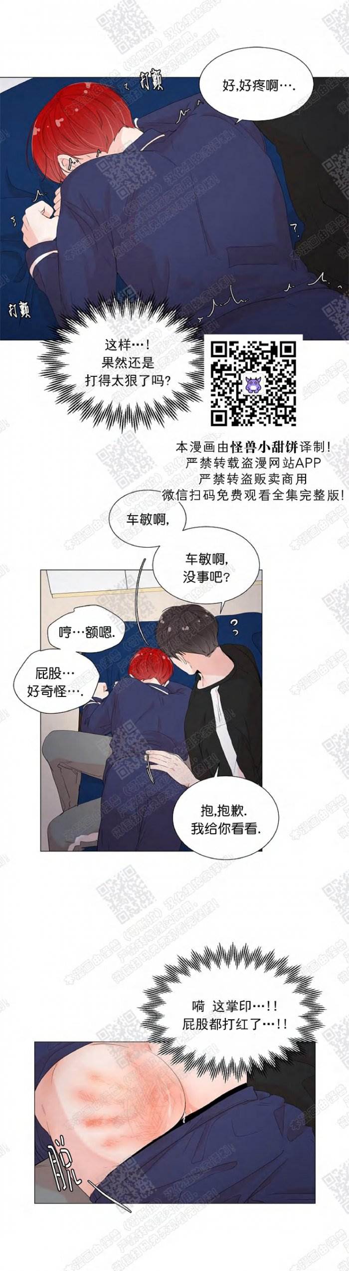 第30话 第 10 页