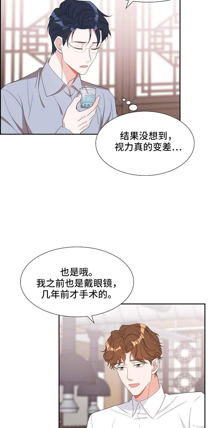 第68话 有点伤感 第 24 页