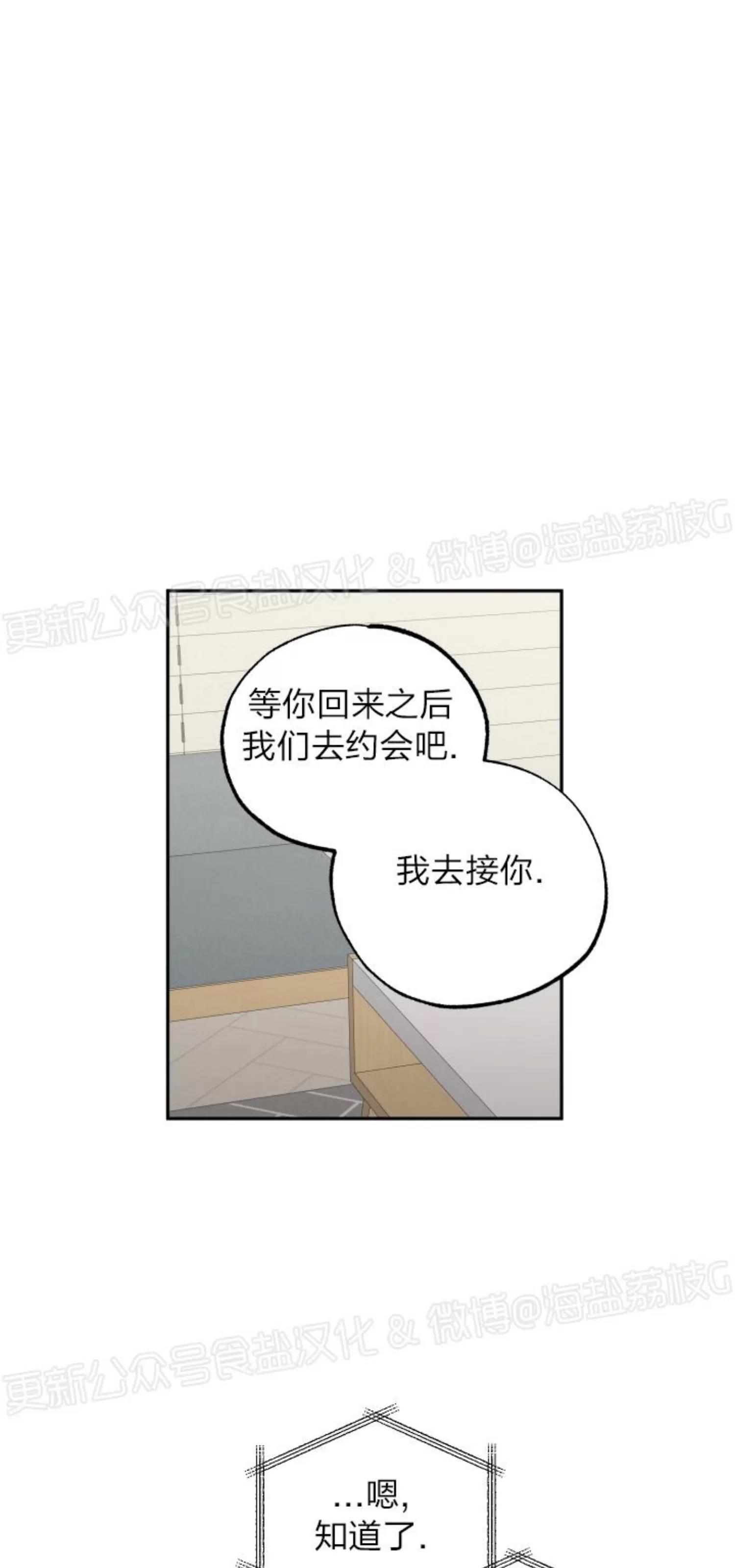 第60话 第二季完结 第 6 页