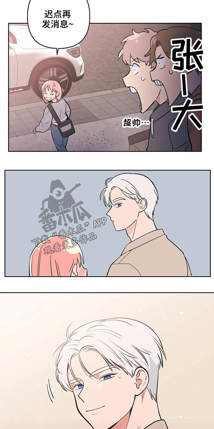 第31话 邀约 第 15 页