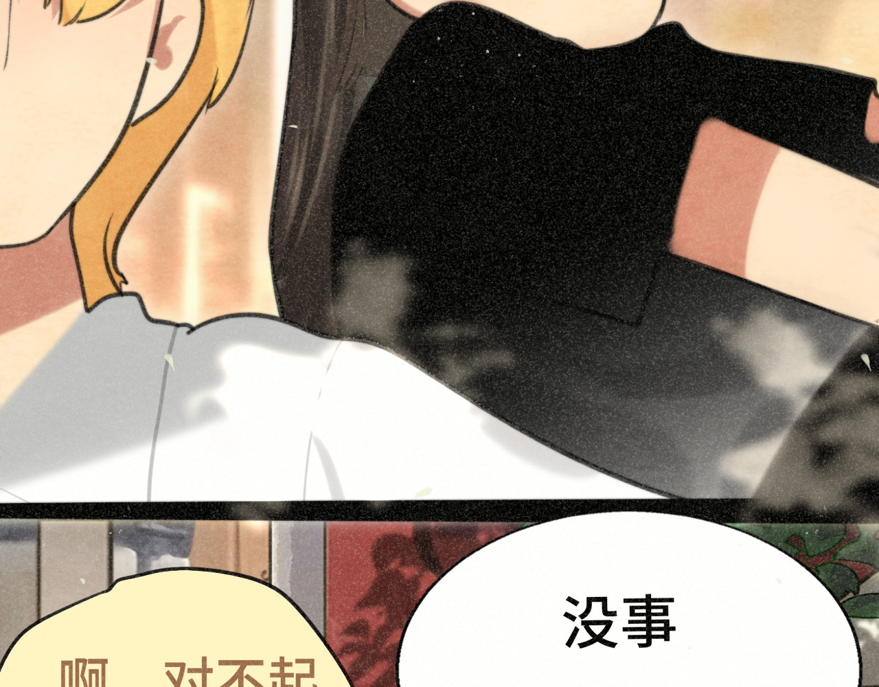 第93集初恋这件小事 第 32 页
