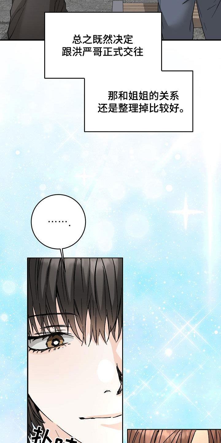 第109话 这些混蛋 第 8 页