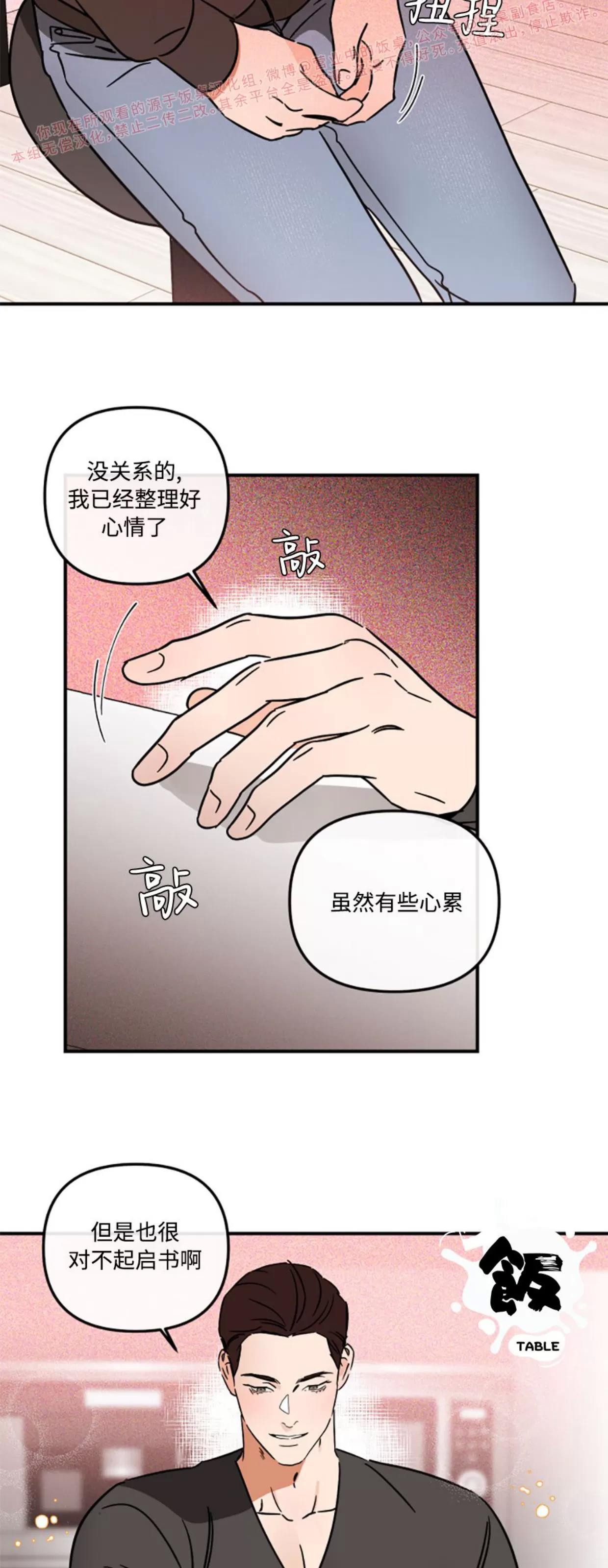 第24话 第 15 页