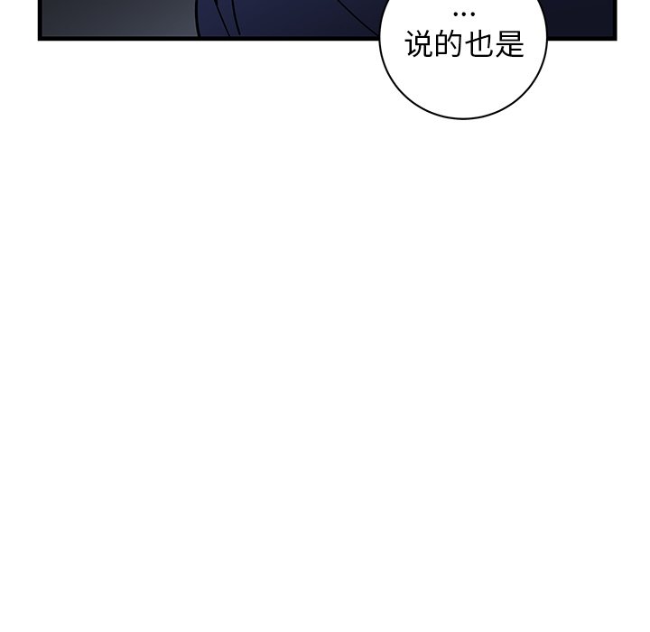 第36话 第 73 页