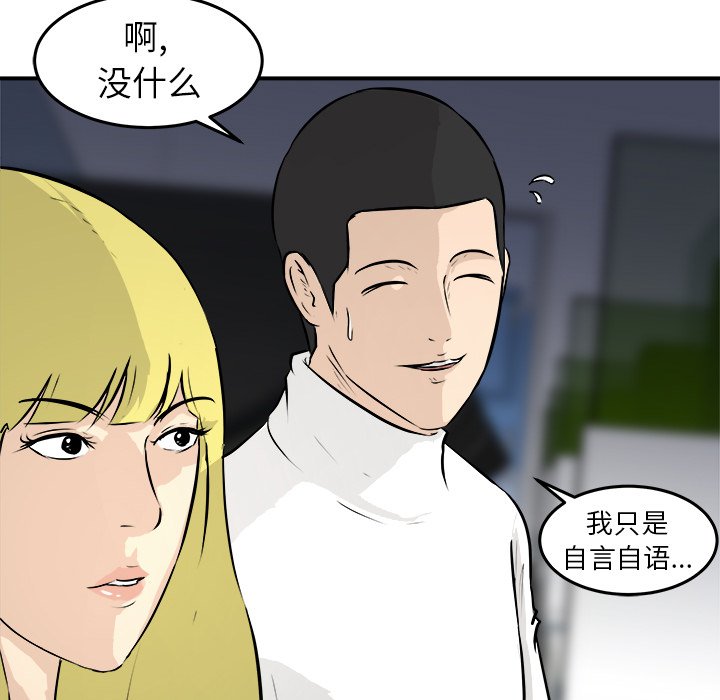 第28话 第 51 页