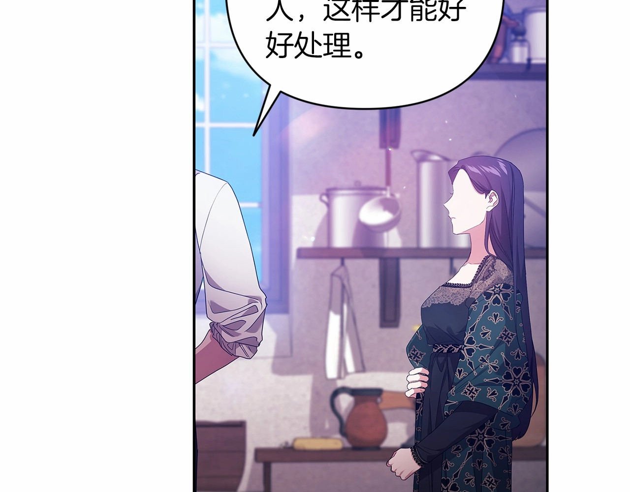 第38话 不是缺陷 第 124 页