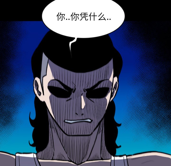 第 47 话 第 116 页