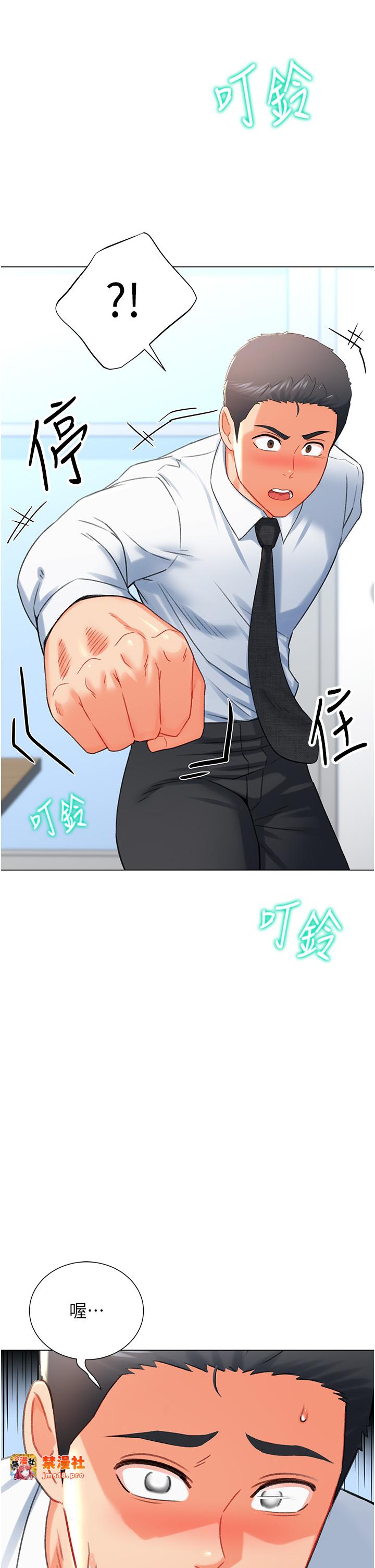 第7话 - 在欧巴面前被插下面 第 17 页